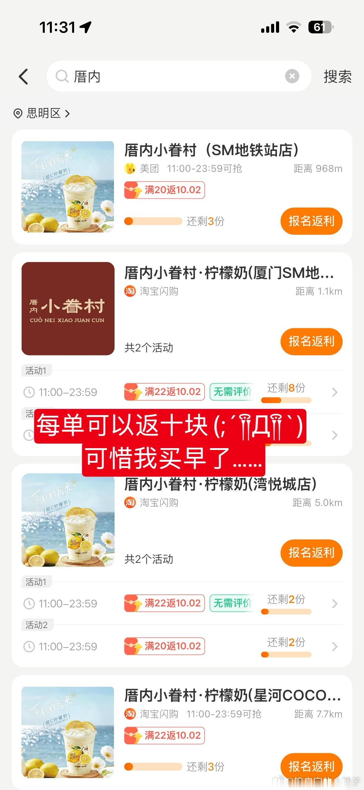 厝内小眷村一回来我就每天原价喝，现在都喝腻了，结果上返利了损失惨重呐