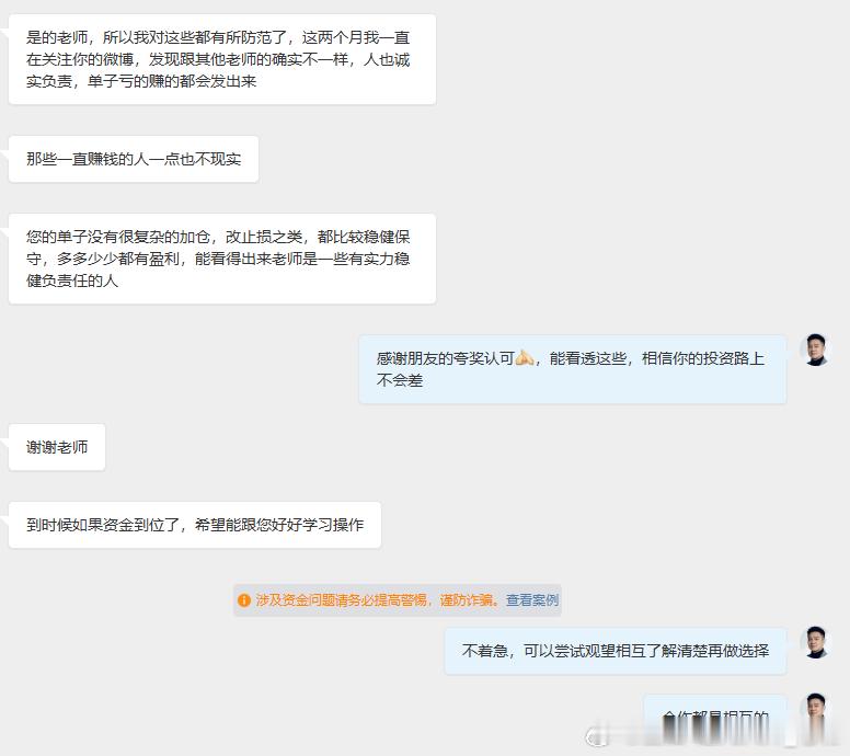 合作都是相互的，长久才是必杀技！投资市场里，没有人能做到每一单都盈利，正如有朋友