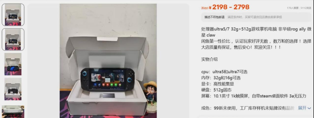 目前市面上在售的 Windows 掌机，主要有微星、ROG、拯救者，再加上索泰与