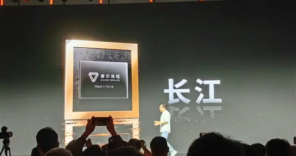 摩爾線程自研長江智能SoC芯片正式發布！8全大核最高2.65GHz