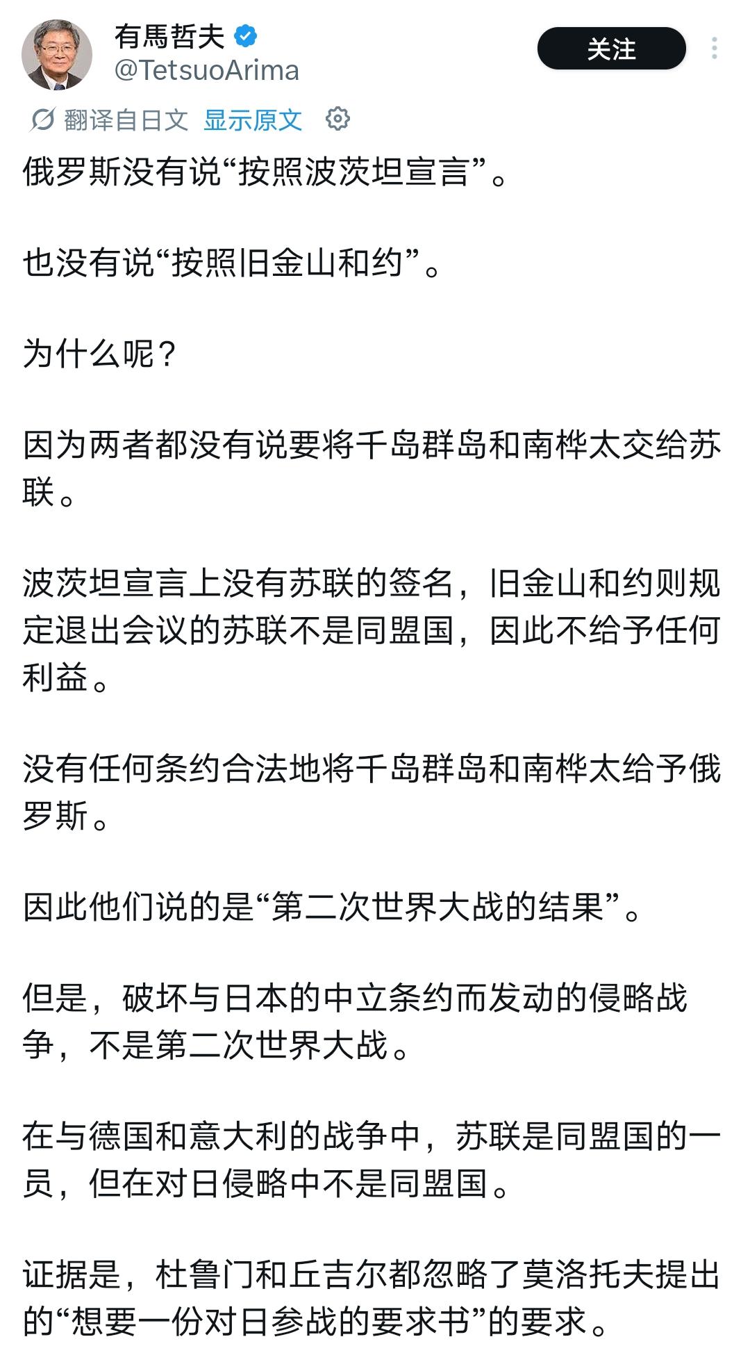 这位早稻田名誉教授，是装傻还是真傻？

南库页岛、南千岛群岛的战后归属，跟《波茨