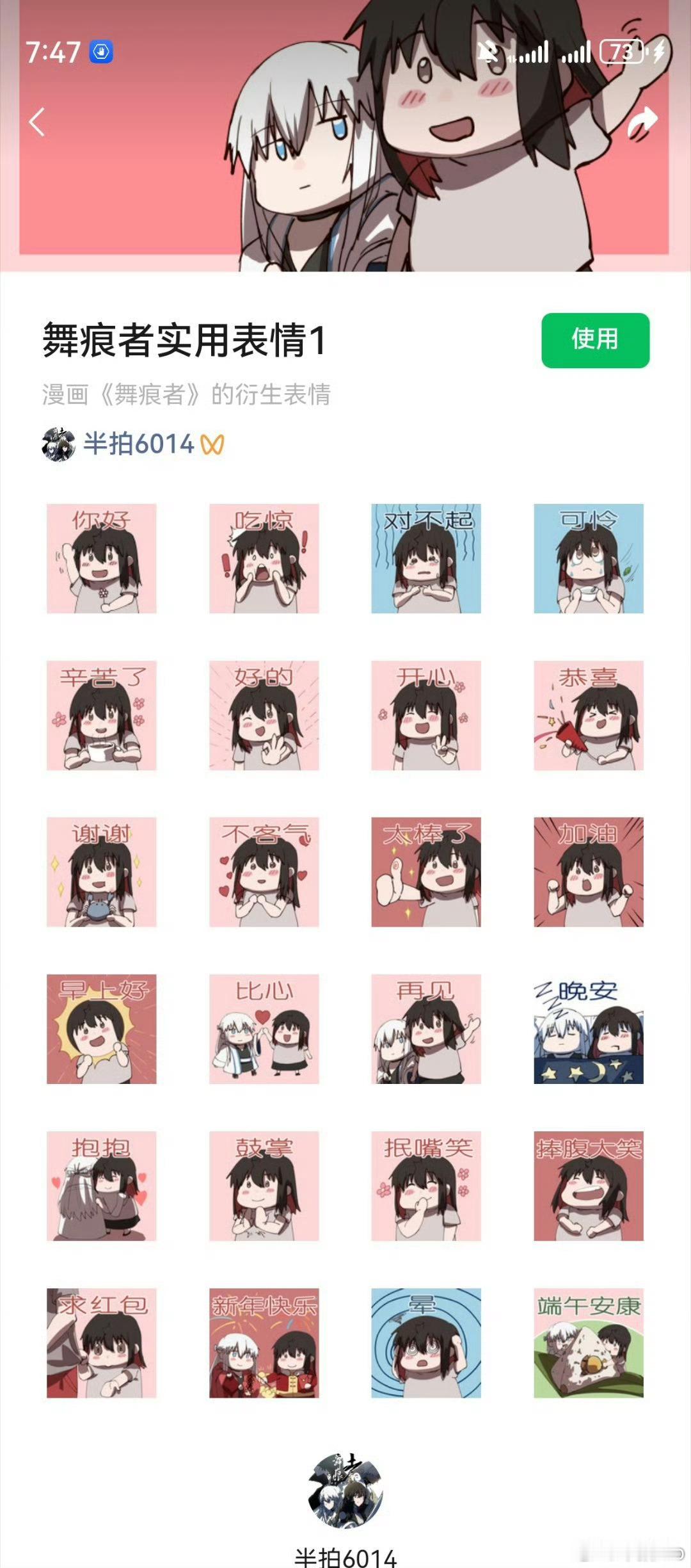 端午安康表情包欢迎来用 