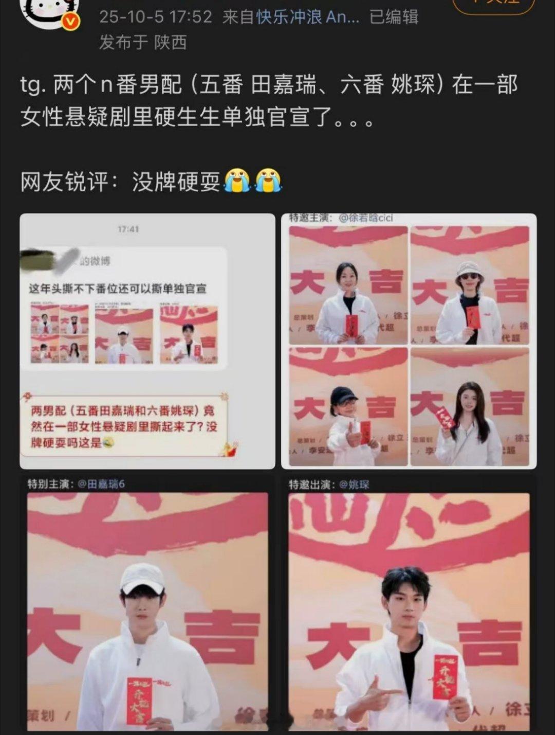 姚琛无妄之灾，一路灿烂他是特别出演，根本不占番位，能和闫妮、任素汐等实力派老师合