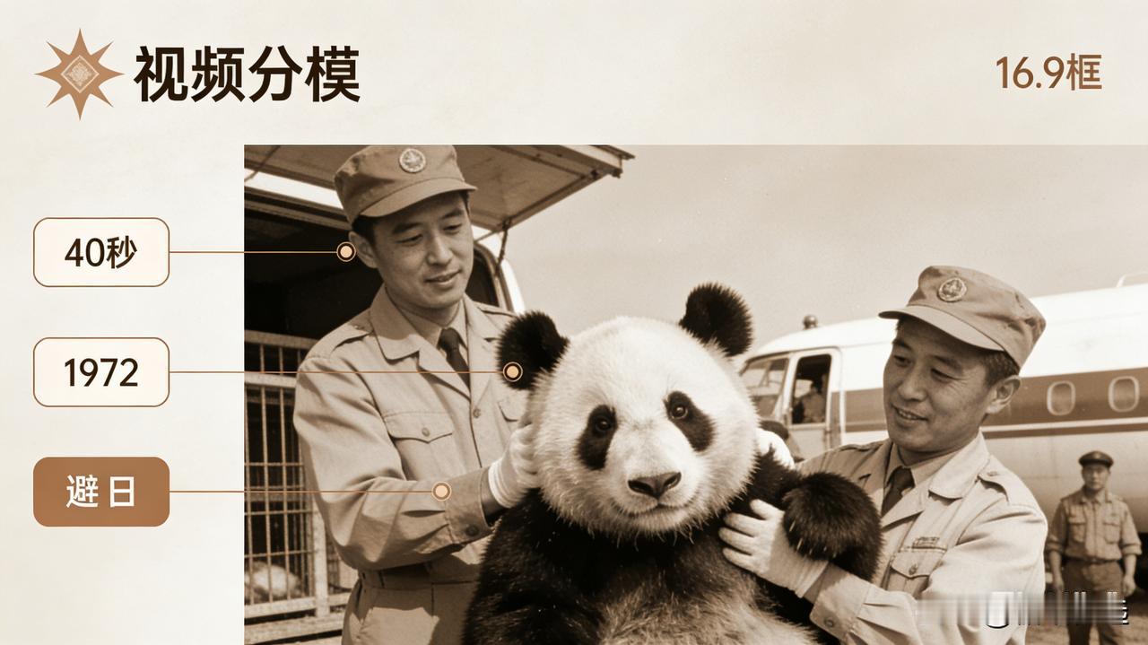 中方制裁刚生效，日本就急着要熊猫？背后算盘太精明！

（熊猫 大熊猫 旅日熊猫 