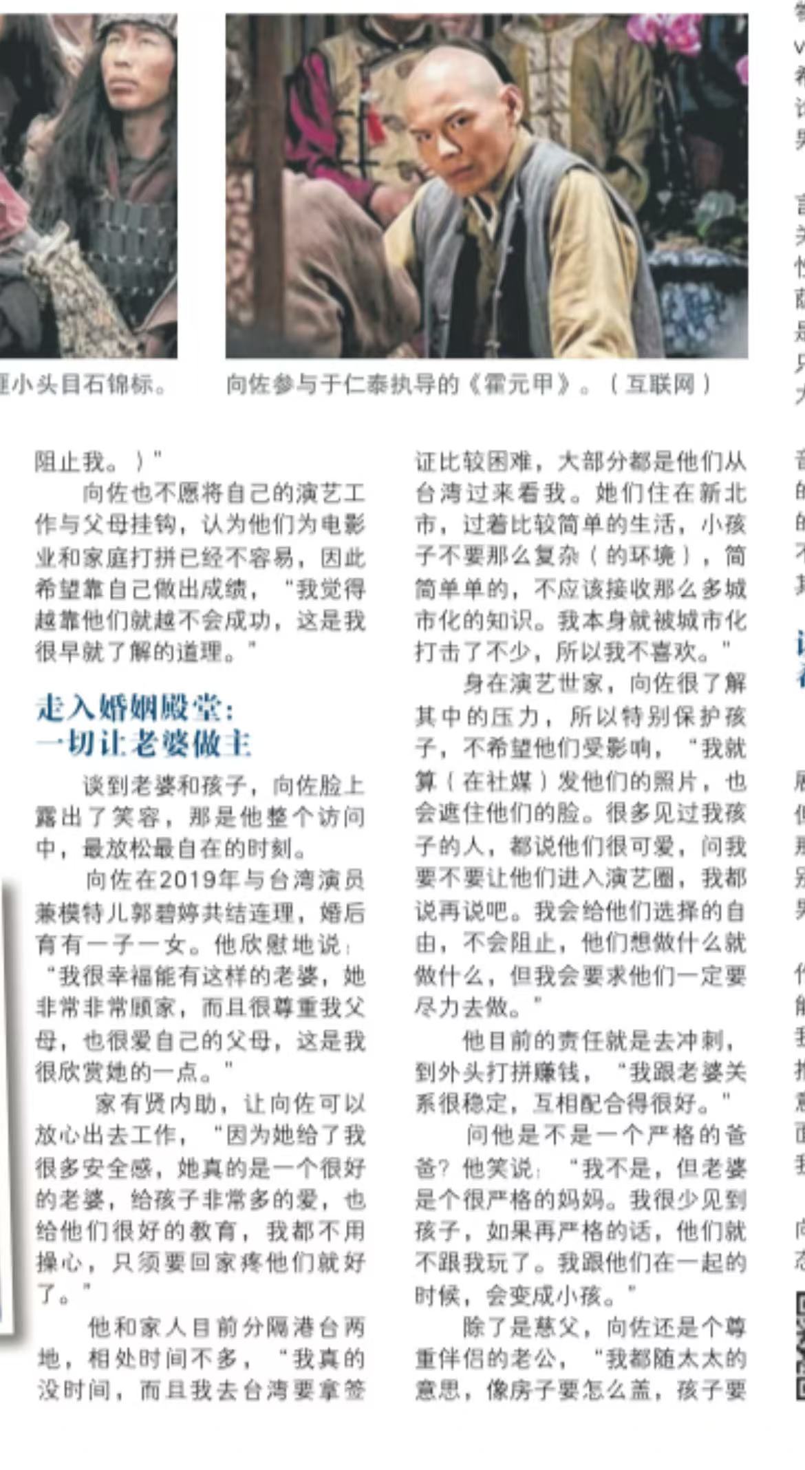 向佐 我跟老婆关系很稳定向佐郭碧婷的感情生活近年来较为低调，没想到这次向佐大方谈