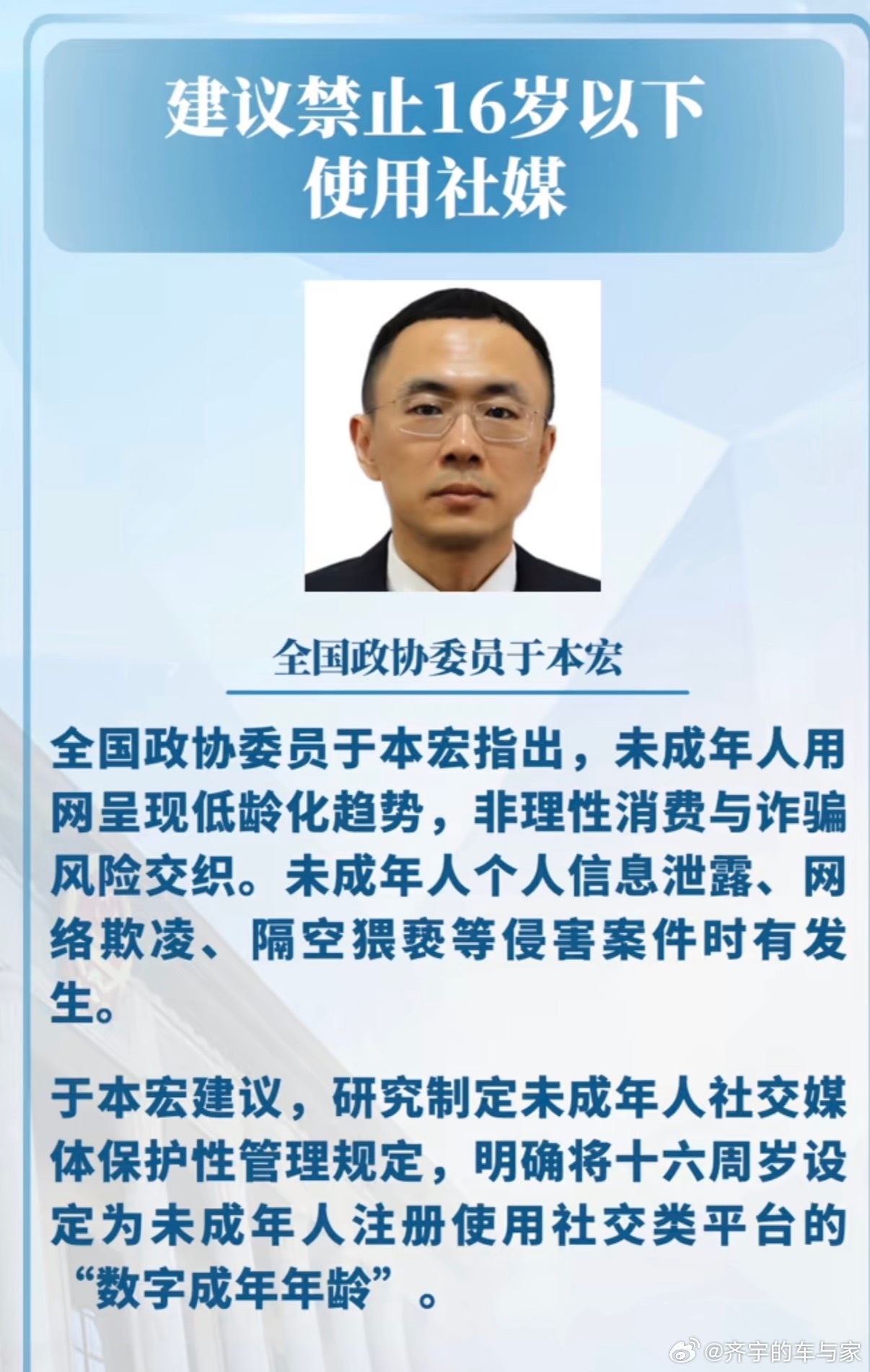 支持！在网络信息大爆炸时代，网上信息鱼龙混杂、真假难辨，别说未成年了，有的成年人