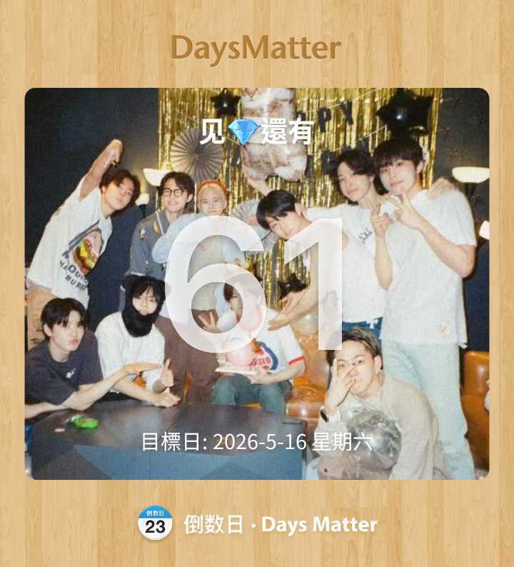 你妈啊 等了四个月发现他吗的还有两个月要等