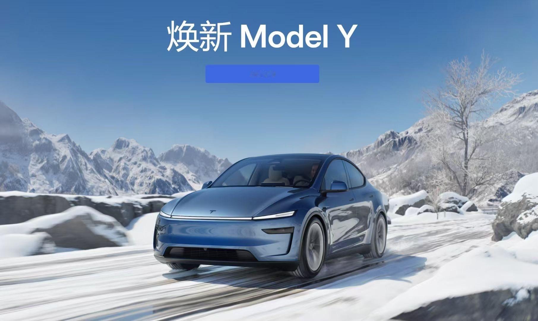 特斯拉Model Y终于改版了，焕新版 26.5万起特斯拉官方：欢迎对比雷军：好