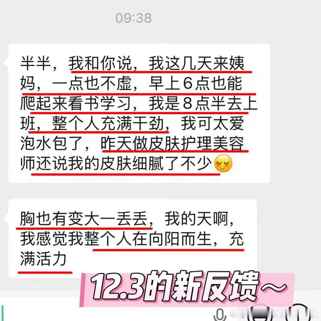 想到了一个滋阴反馈，人在转运时只要把身体养好，干什么都会有一种命运的推背感，真好