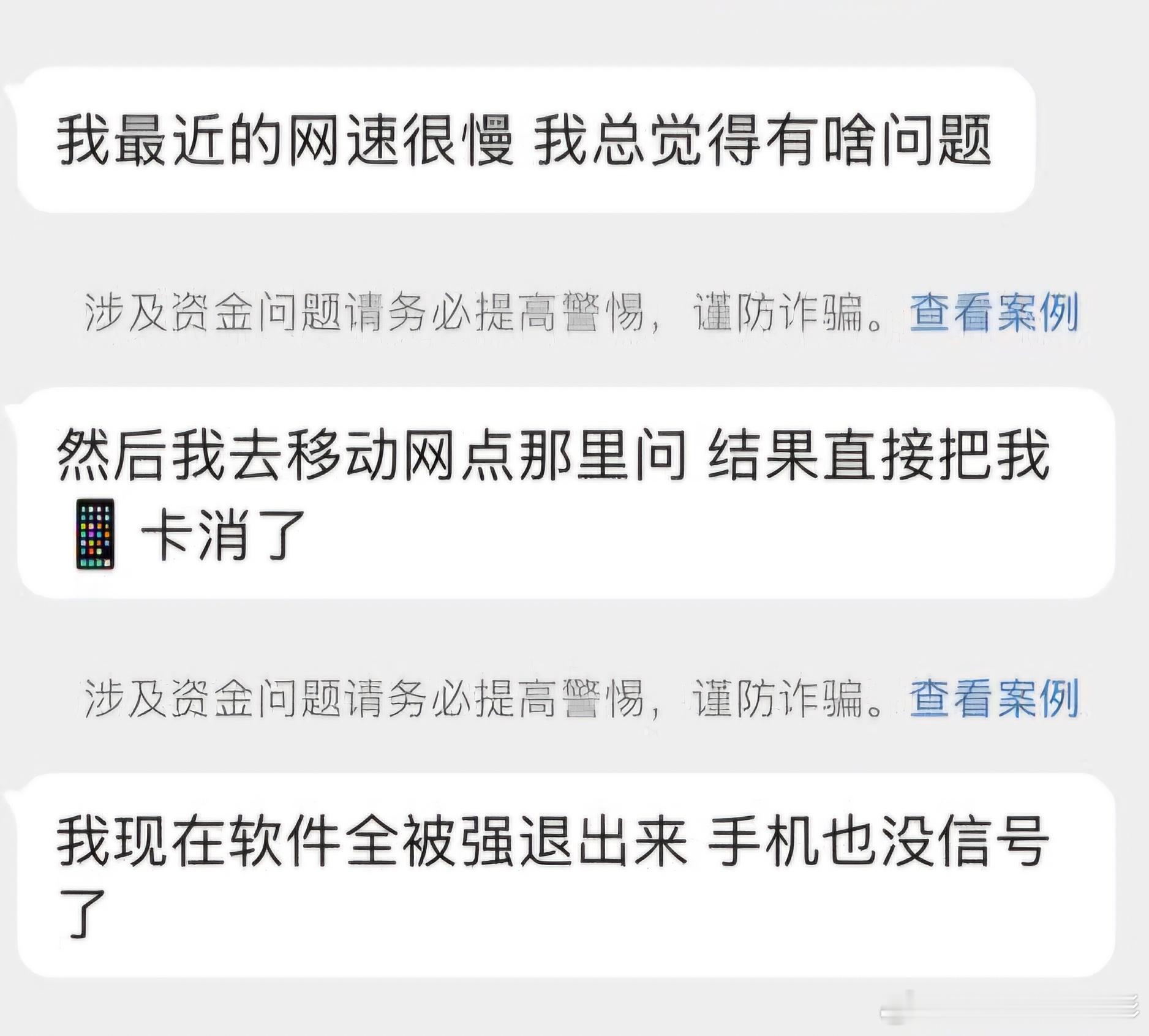 防骗提示: 近日发现多起仿用同担好友id，以📱卡或信号问题为由，请求协助付💰