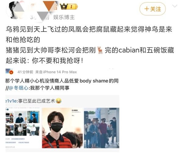 怎么看李松河 fans 对李河民 fans 的回应？ ​​​