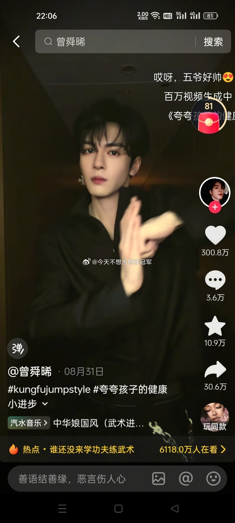 曾舜晞第2条破300w单人抖get， 《九门》有效播剧吧[吃馕] ​​​