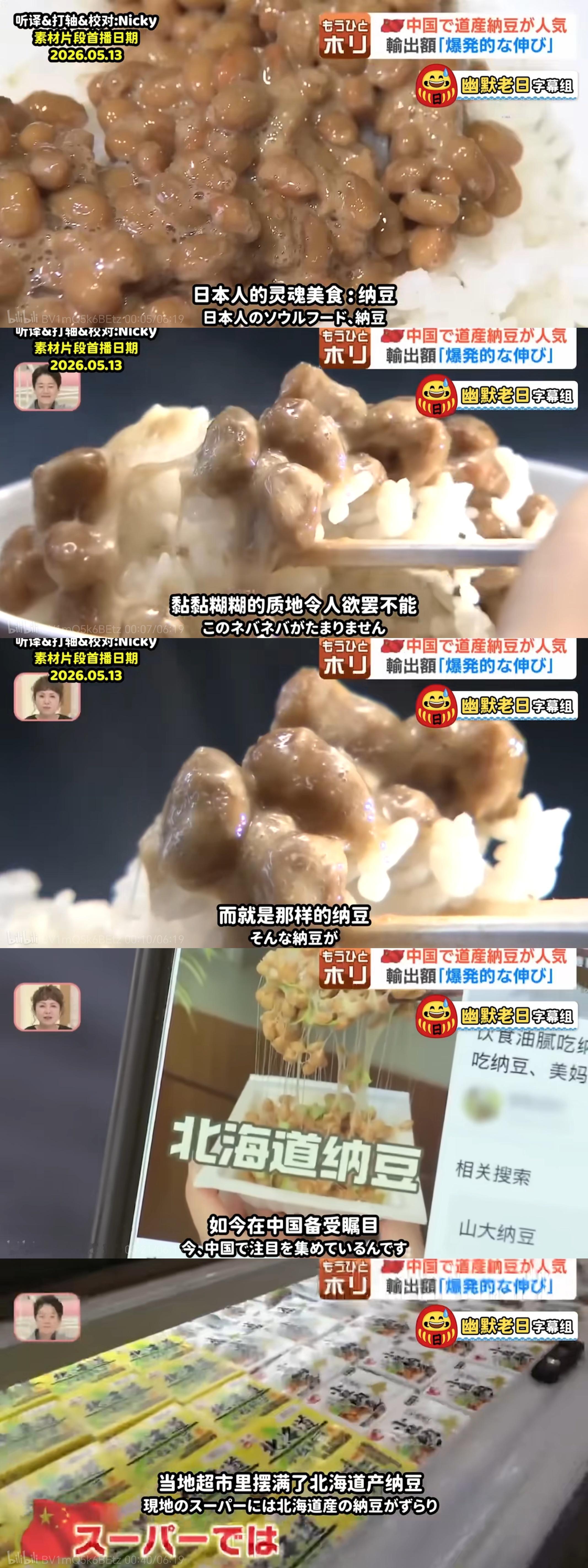 日本媒体说中国人疯狂追捧日本纳豆……哪门子热捧了 