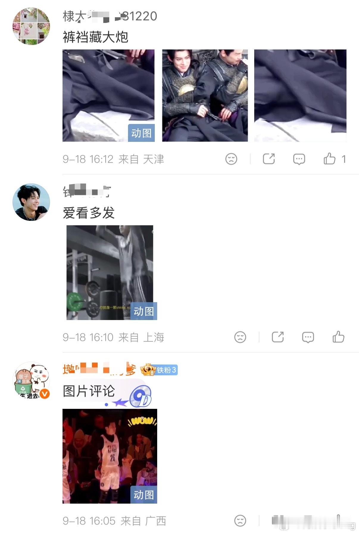 兄棣伙最近是不是在给各大yxh投裆图啊…[裂开]刷到了好多[二哈] ​​​
