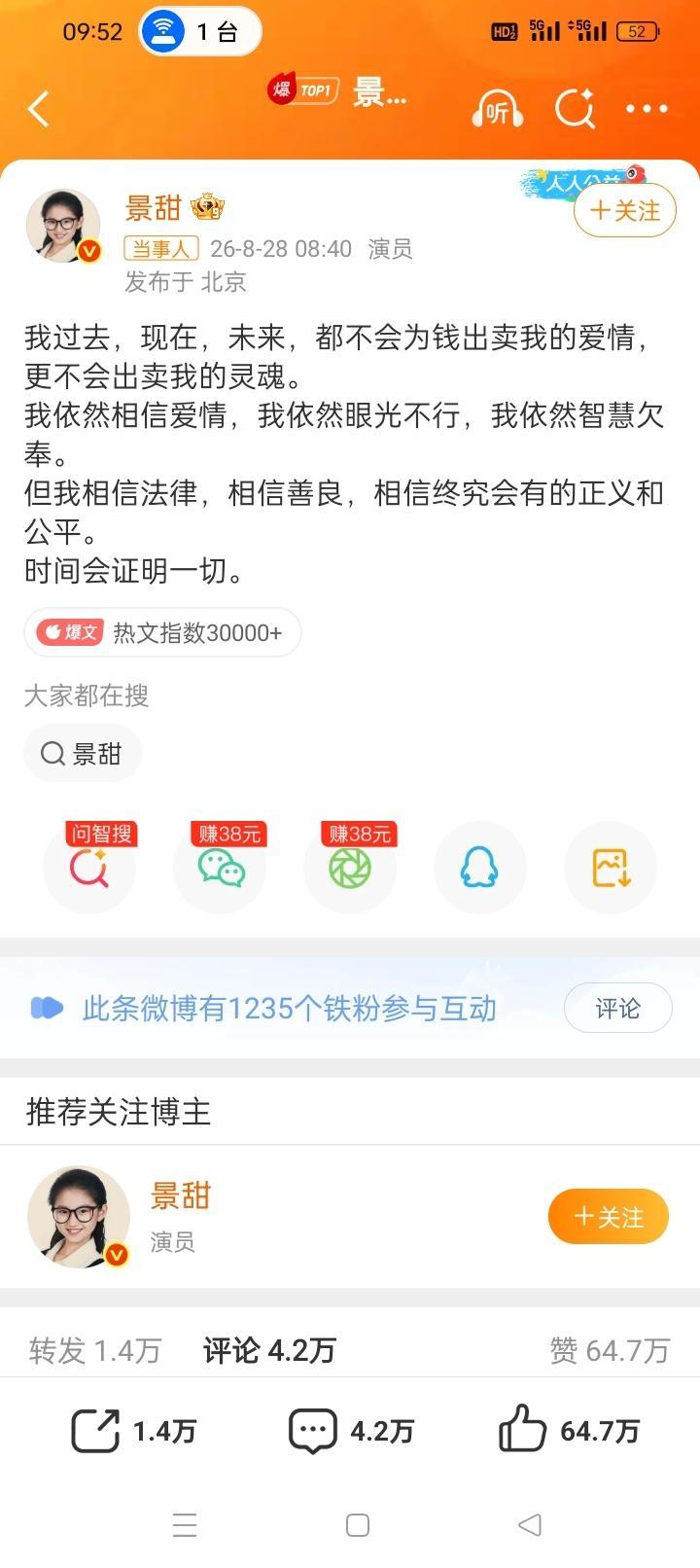 孙宇晨说长文写了十几个小时  事情很明朗了，现在两人就是闹掰了，所有的一切都是爱
