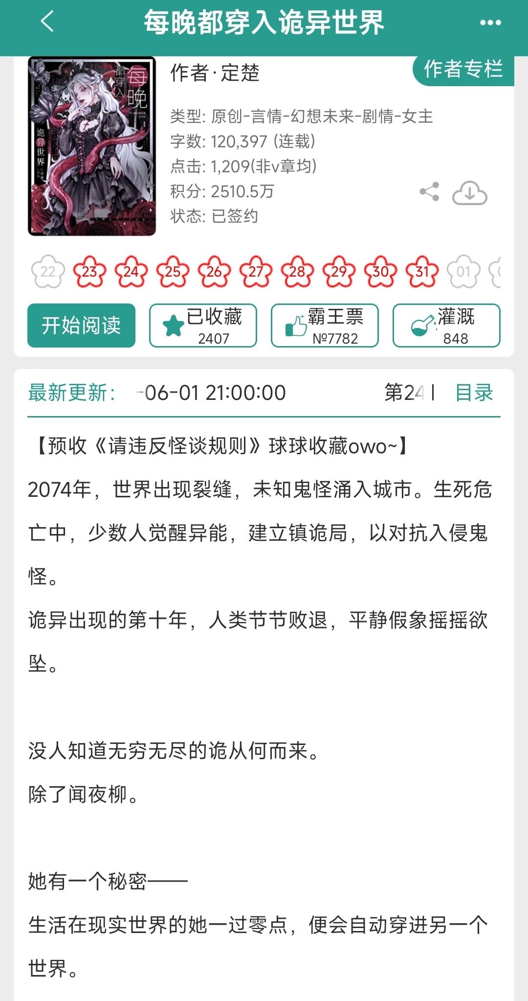 哟呵看见女主登基成王我啪的一下就点进去！