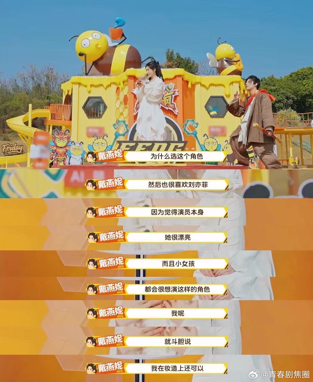 现在才懂刘亦菲白秀珠的含金量周五晚高疯造型妆容可以复刻，但刘亦菲身上的千金气质，