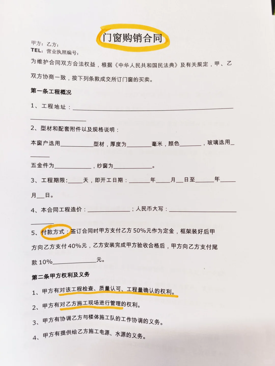 堪比论文💯封窗全流程资料❗