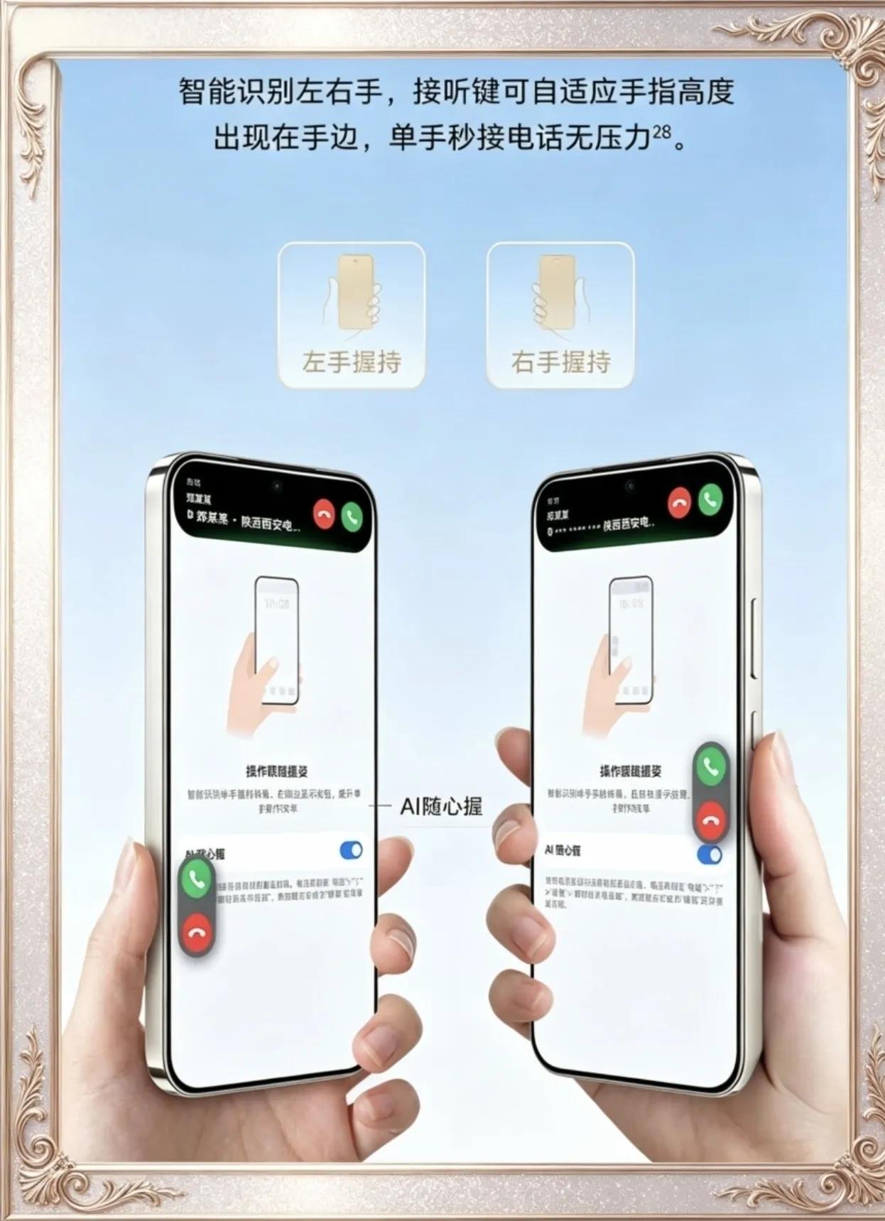 独家功能锁定X80 Pro Max，这套分发方案真的合理吗
 
AI单手来电接听