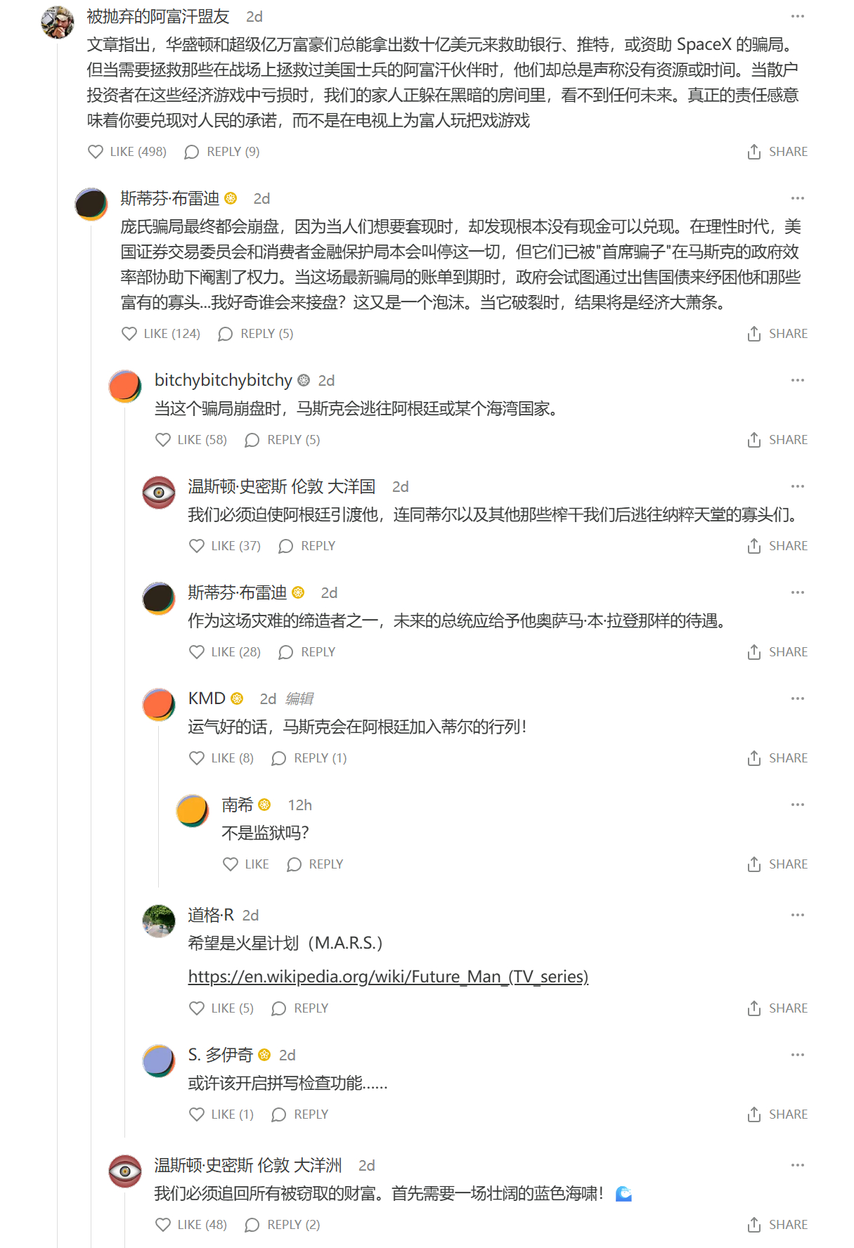 🔻诺贝尔经济学奖获得者保罗·克鲁格曼6月12日写了一篇文章，称“埃隆·马斯克是