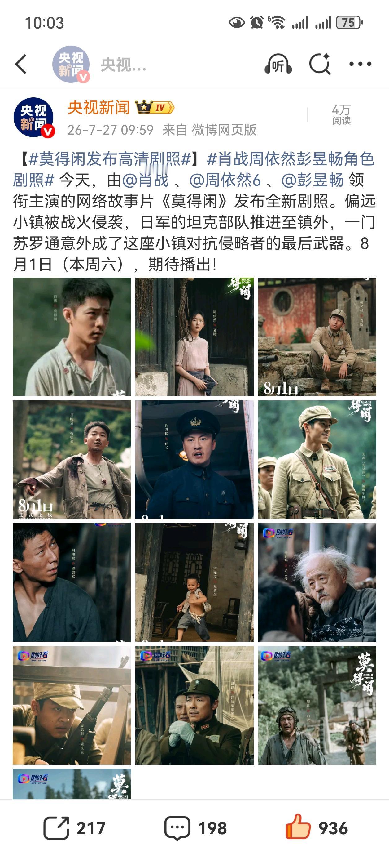 连续两天，莫得闲排面拉满啊[赞][赞][赞]