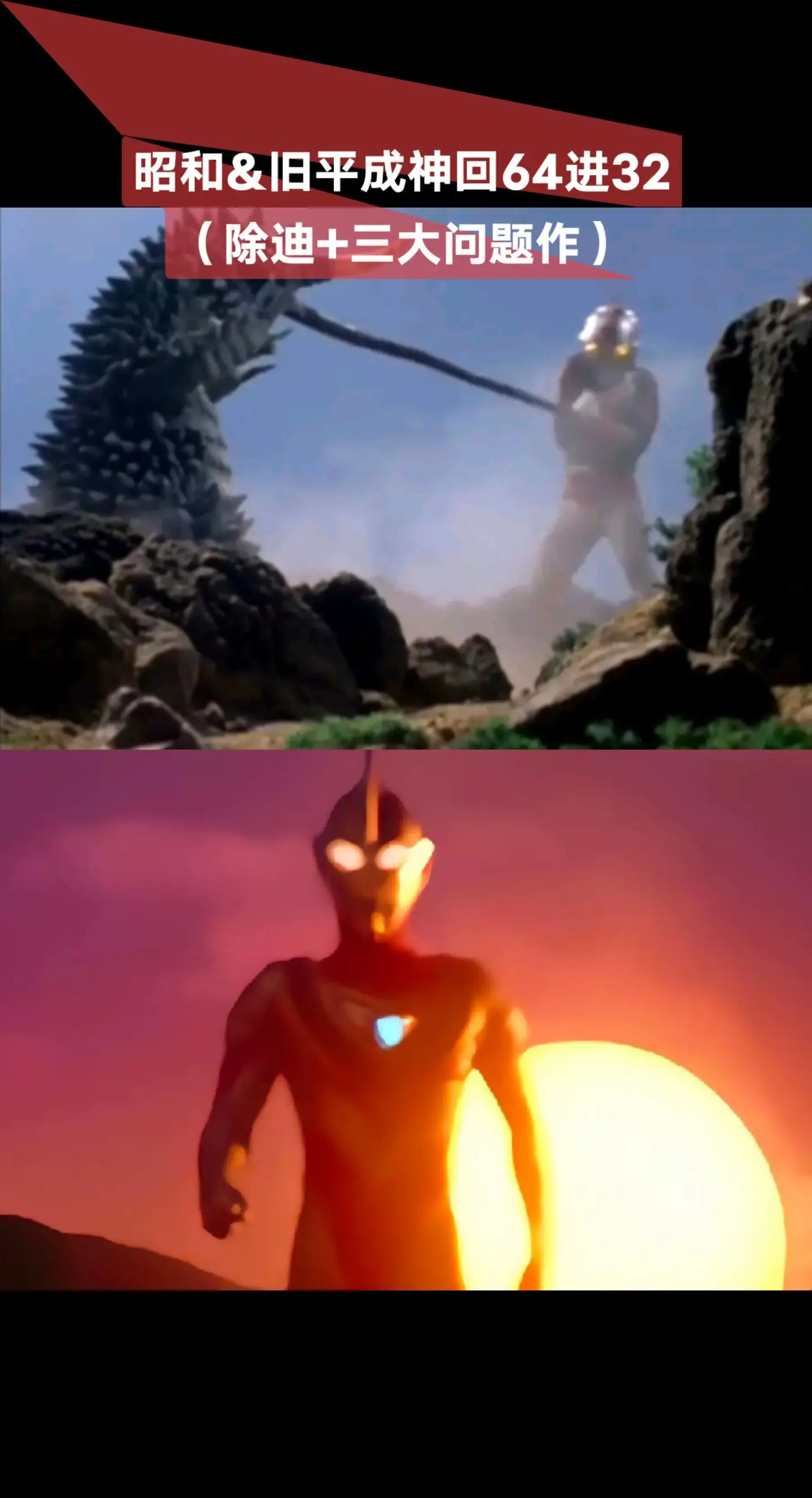 昭和&旧平成神回赛奥特曼系列盖亚奥特曼