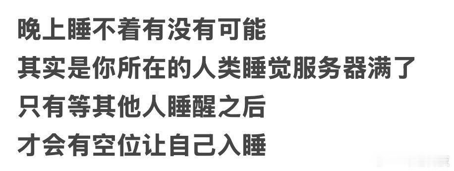 原来我半夜会醒来是因为被挤下线了 ​​​