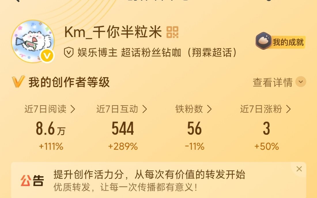 路过dd（好不容易养回来的铁两天就给我掉完了