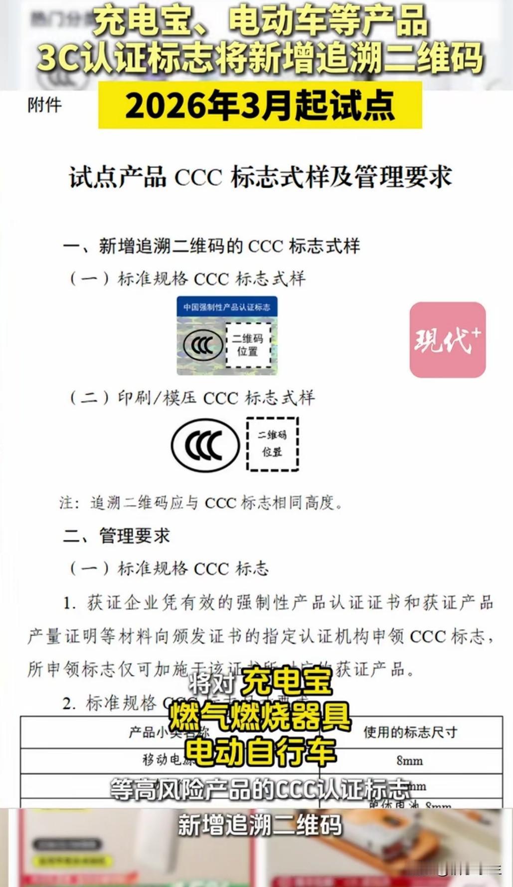 2025 年 12 月，市场监管总局发布重磅消息：自 2026 年 3 月起，所
