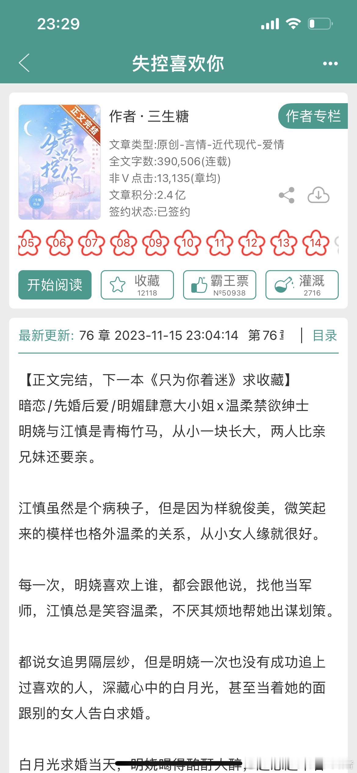 分享图片 ​​​