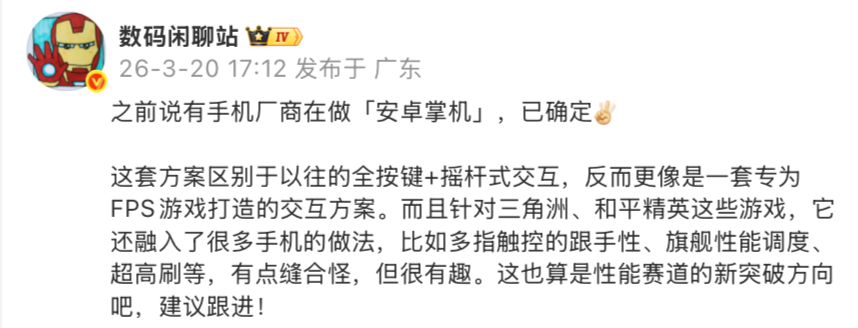 这个新品有点意思，看来之前网传的一加在做掌机不是空穴来风，没想到真有厂商把掌机和