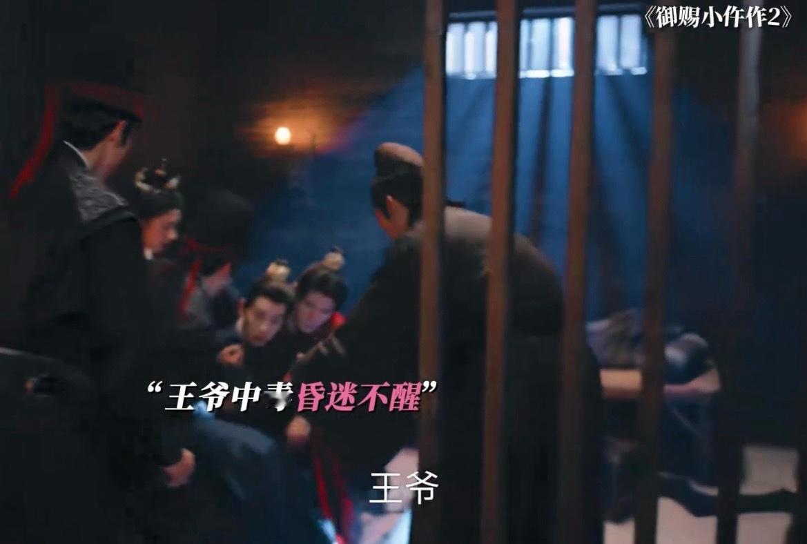 毒皇后的苹果传给了王子奇笑鼠萧瑾瑜变白雪公主谁家男主就这样一言不合倒下王子奇御赐