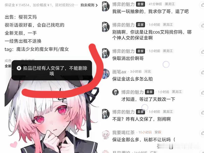 自己卖自己？可真刑！
闲鱼惊现“自我拍卖”神操作
这波恶搞真的把自己玩到法律边缘