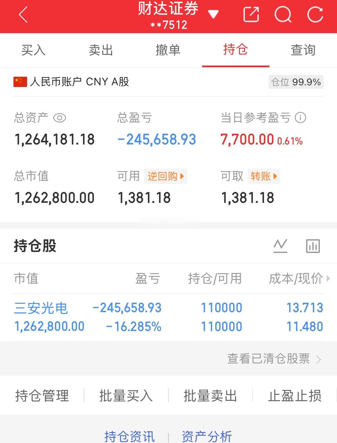 50万全职炒股的第112天总资产1264181当日参考盈亏+7700持仓股：持三
