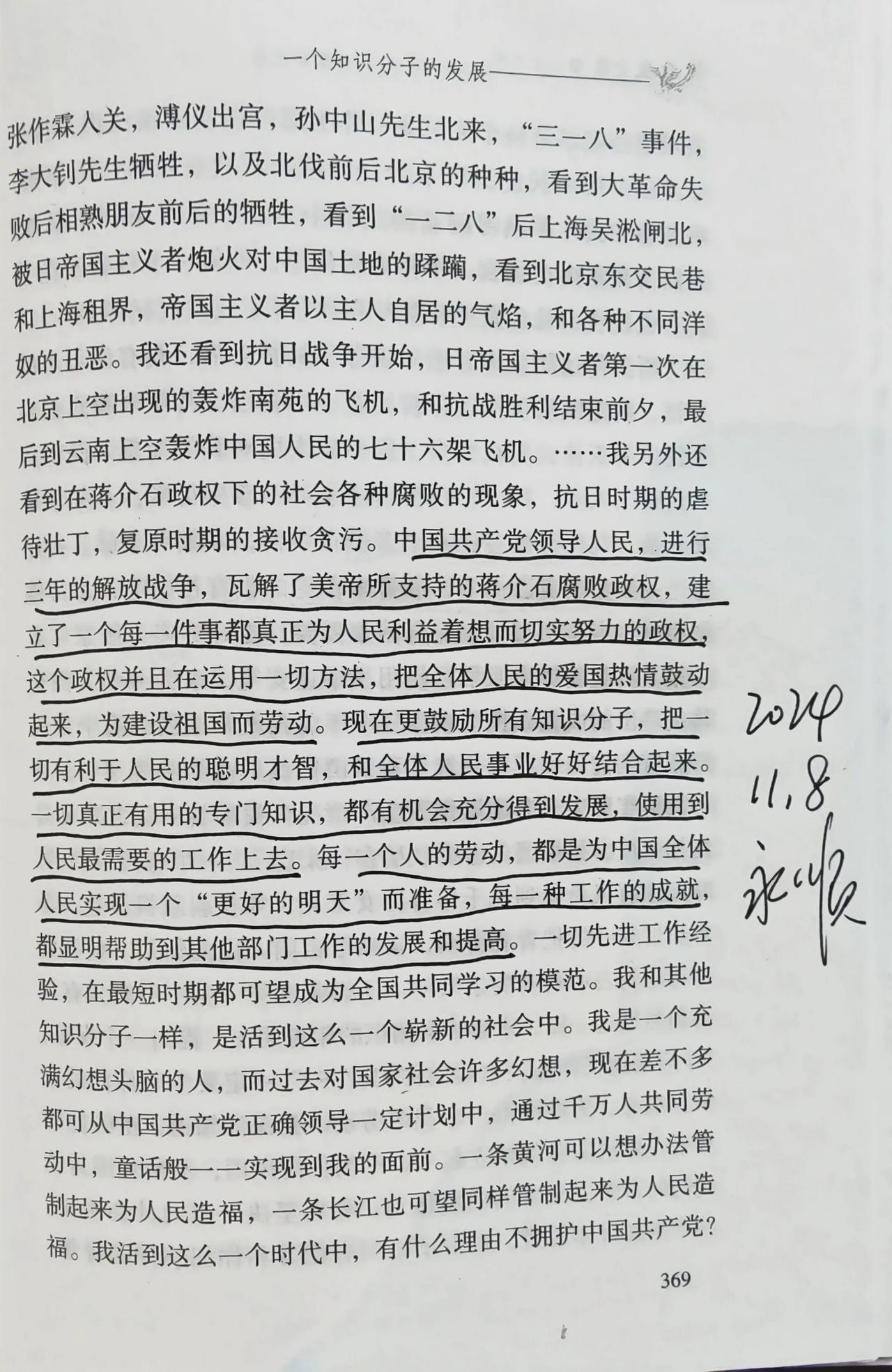 中国共产党领导人民，进行三年的解放战争，瓦解了美帝所支持的蒋介石腐败政权，建立了