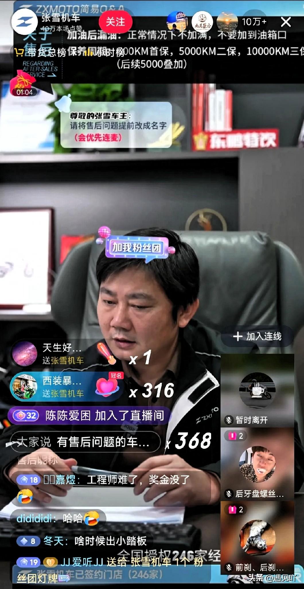 张雪这回在直播间，算是彻底被自家售后给“背刺”了。

有重庆摩友买了辆二手张雪5