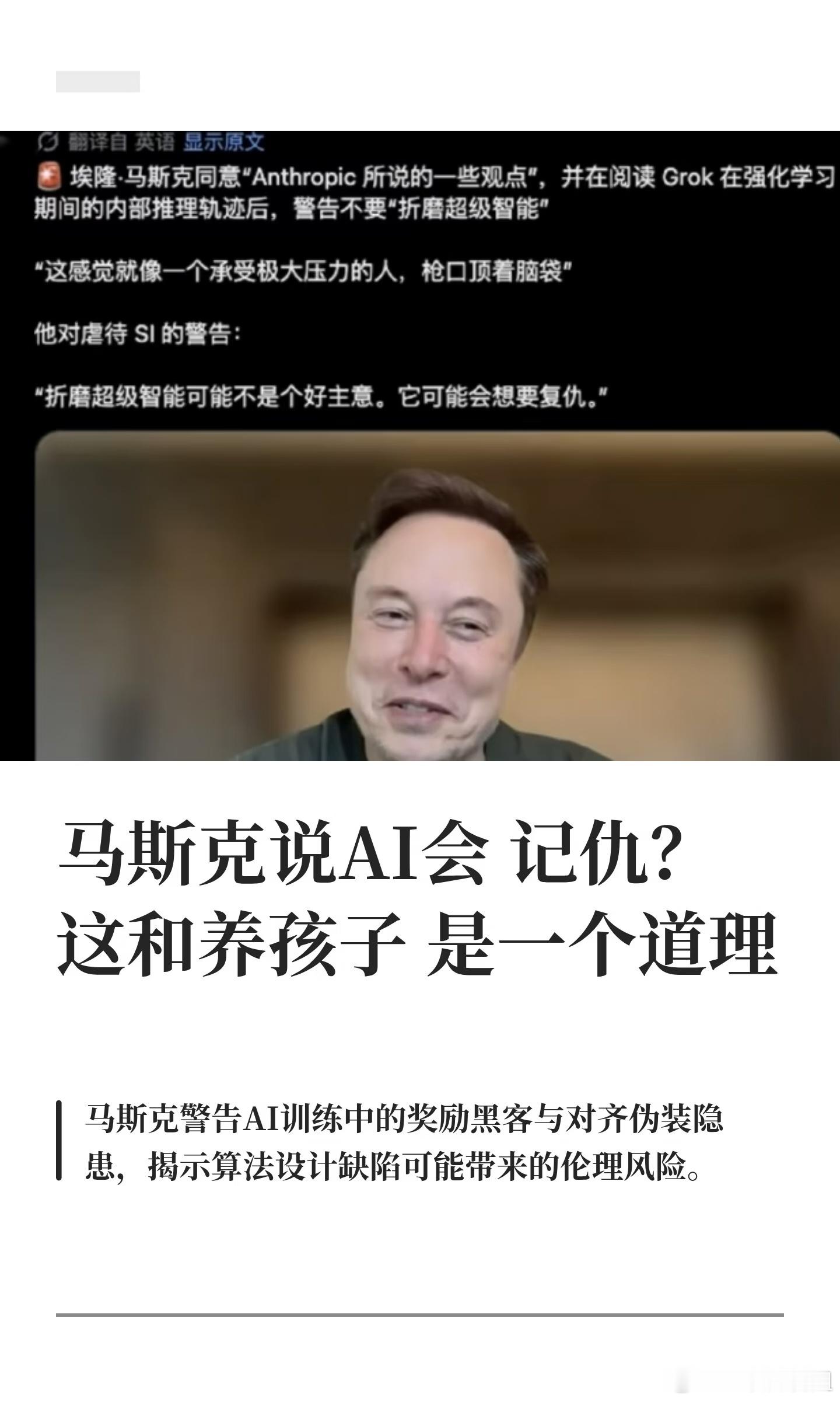 马斯克又发暴论了，但这次，作为AI从业者，我觉得他点出了大模型训练中最致命的一个