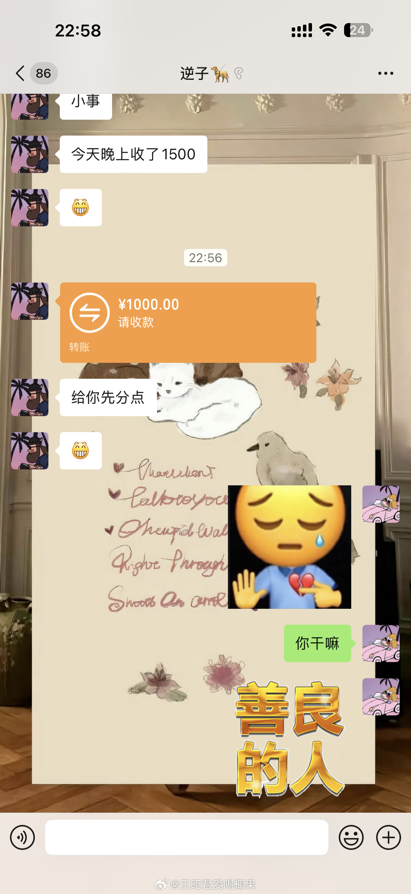 唉 感慨 有老公真好恋足癖的人有福了 幸福属于知足的人儿 ​​​