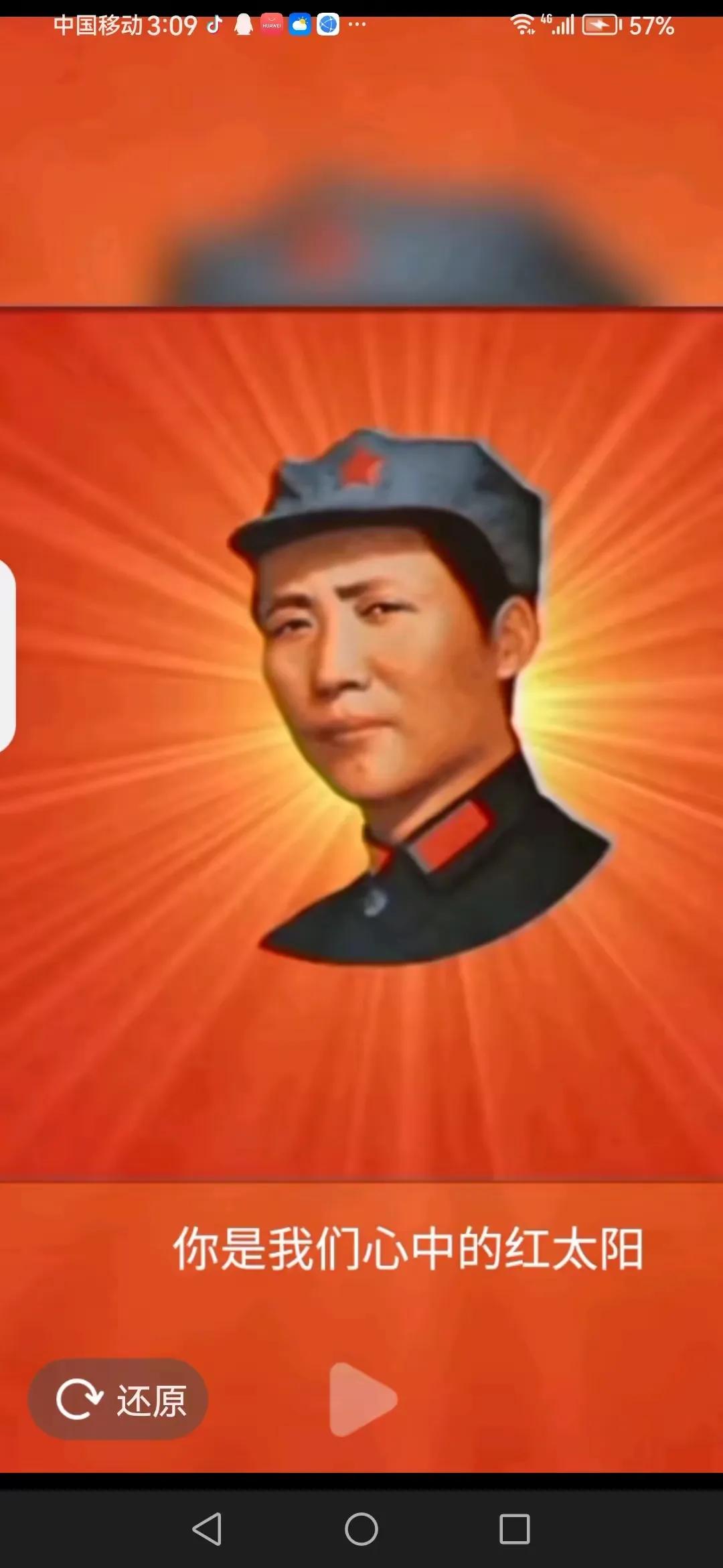 红旗漫卷西风，
胜似闲庭信步。
今日长缨在手，
何时缚住苍龙？

这首词以豪迈的