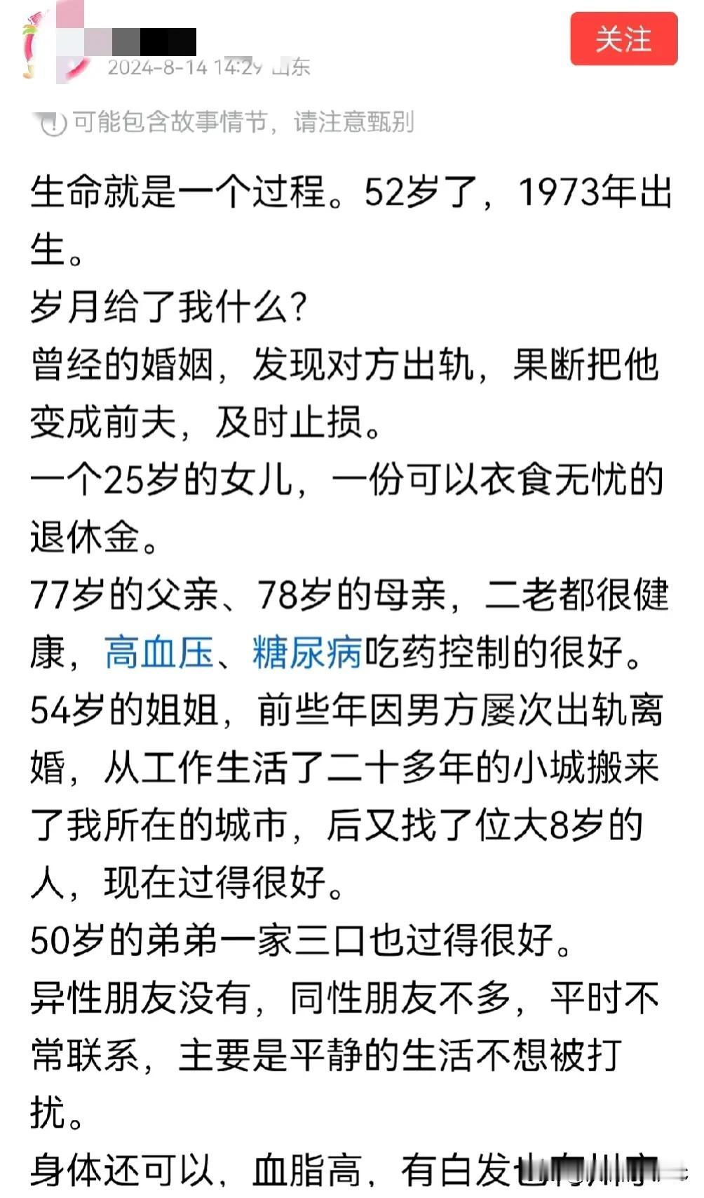 不知该说自己50岁，还是51岁？

刚刚看到一个1973年出生的人说她52岁了，