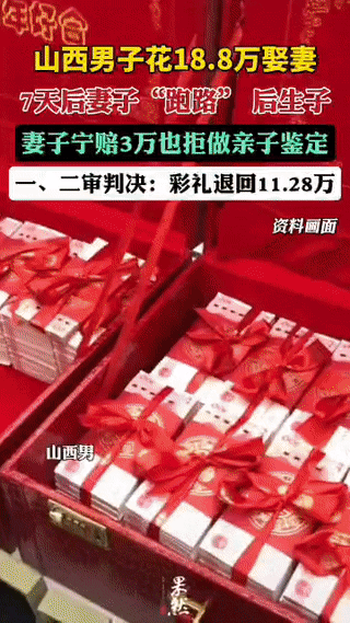 太奇葩了！山西，一男子花188000元彩礼将妻子娶进门， 然而，女方仅仅在男子家