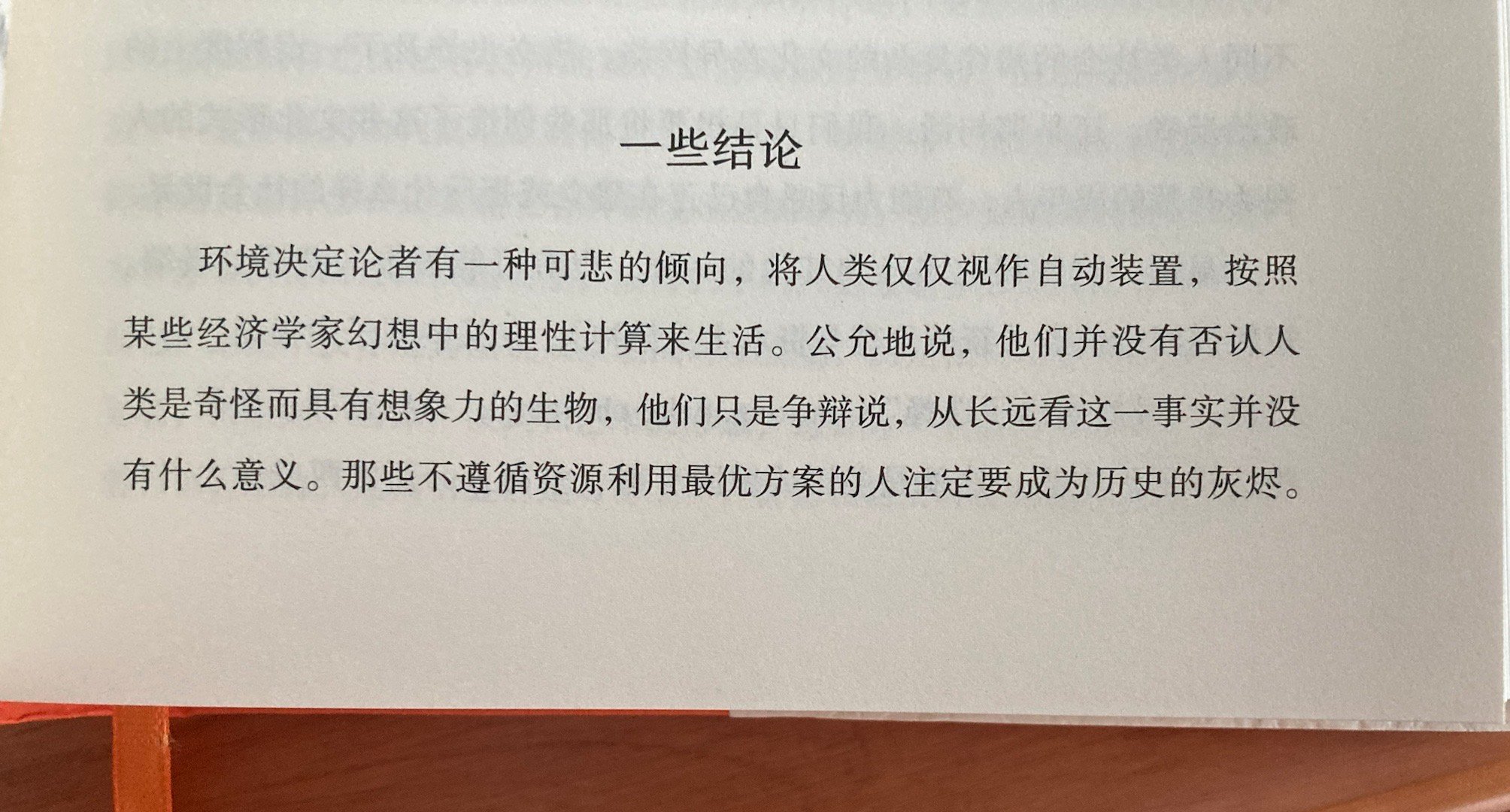 我们无法真正知晓“人类能动性”（human agency）——该术语目前被用来替