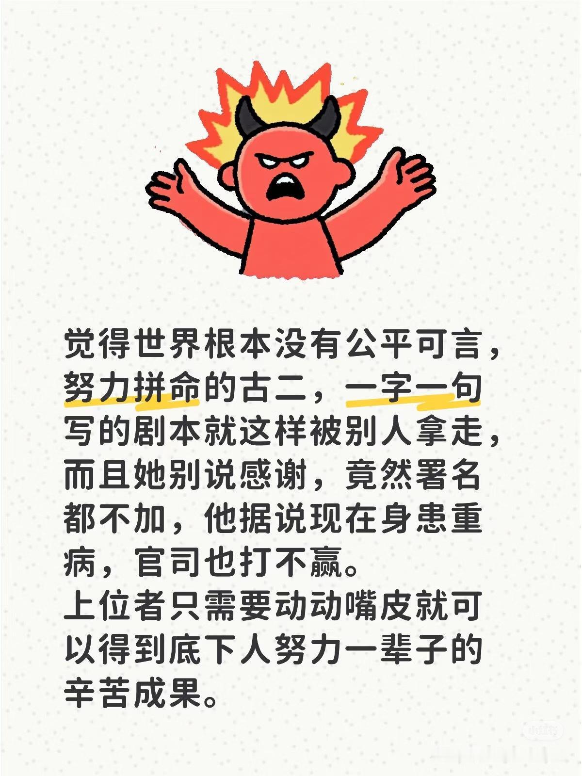 曝光王家卫剧组疑似剽窃编剧成果不给挂名、嘴艺人事件的那个编剧古二，已经不是第一次