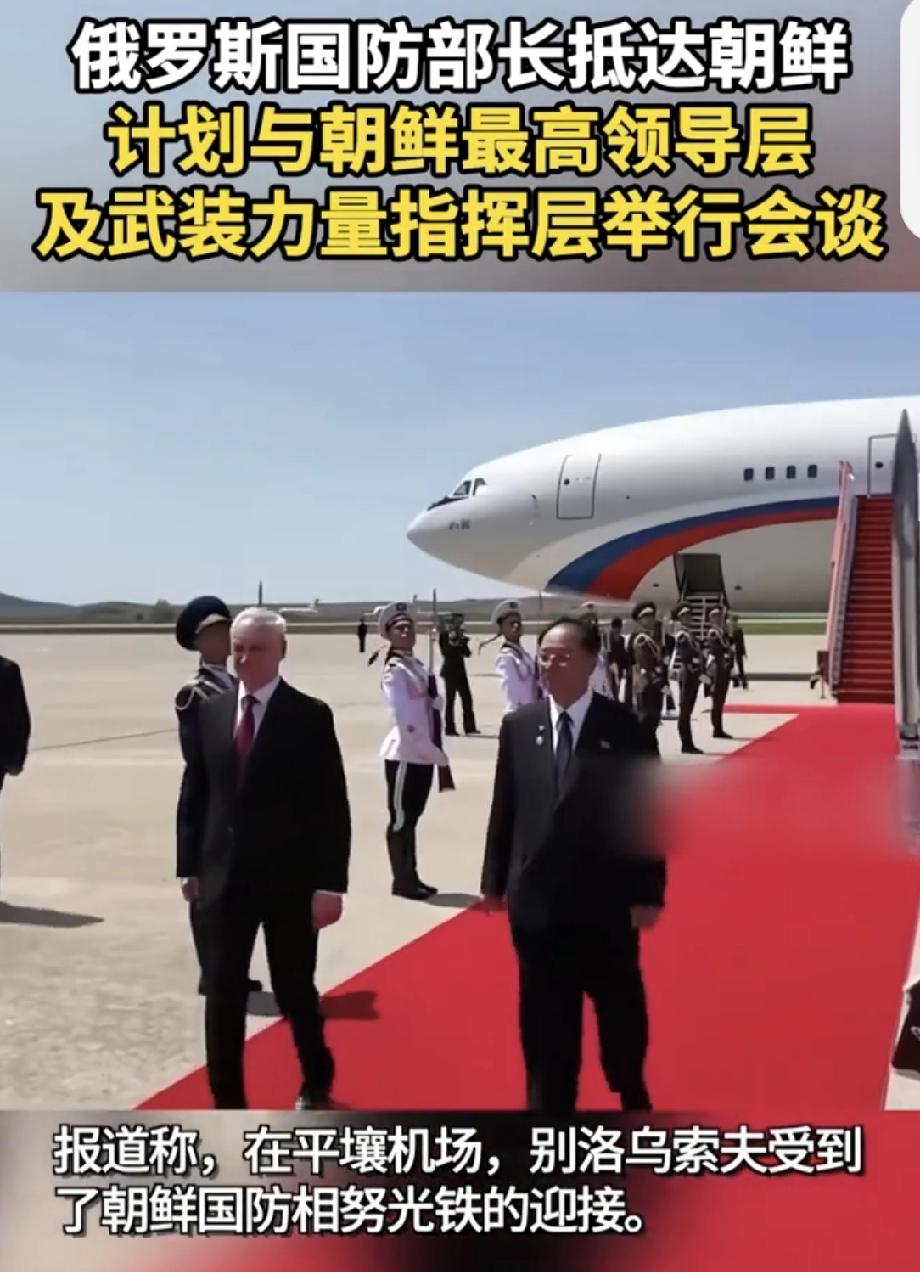俄罗斯国防部长抵达朝鲜 俄罗斯国防部长抵达朝鲜，这事儿可太有看头了。当地时间4月