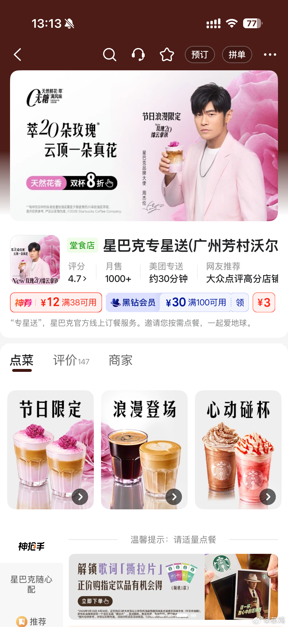 以为走进优乐美旗舰店了 