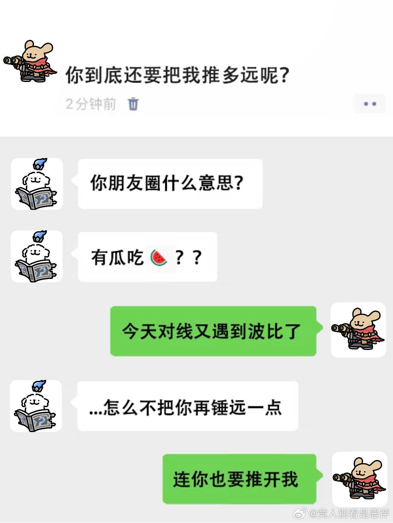 12524【室友组】换头捡手机第二集之 爱吃瓜的田老板 