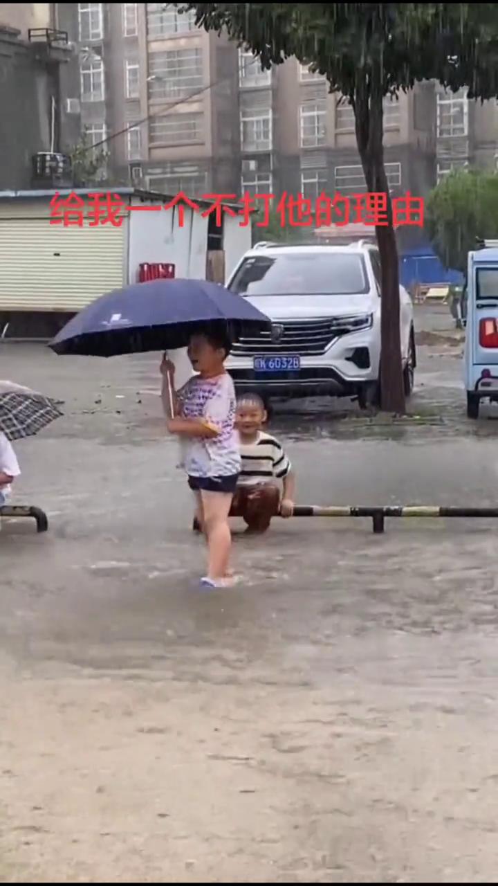 给我一个不打他的理由。