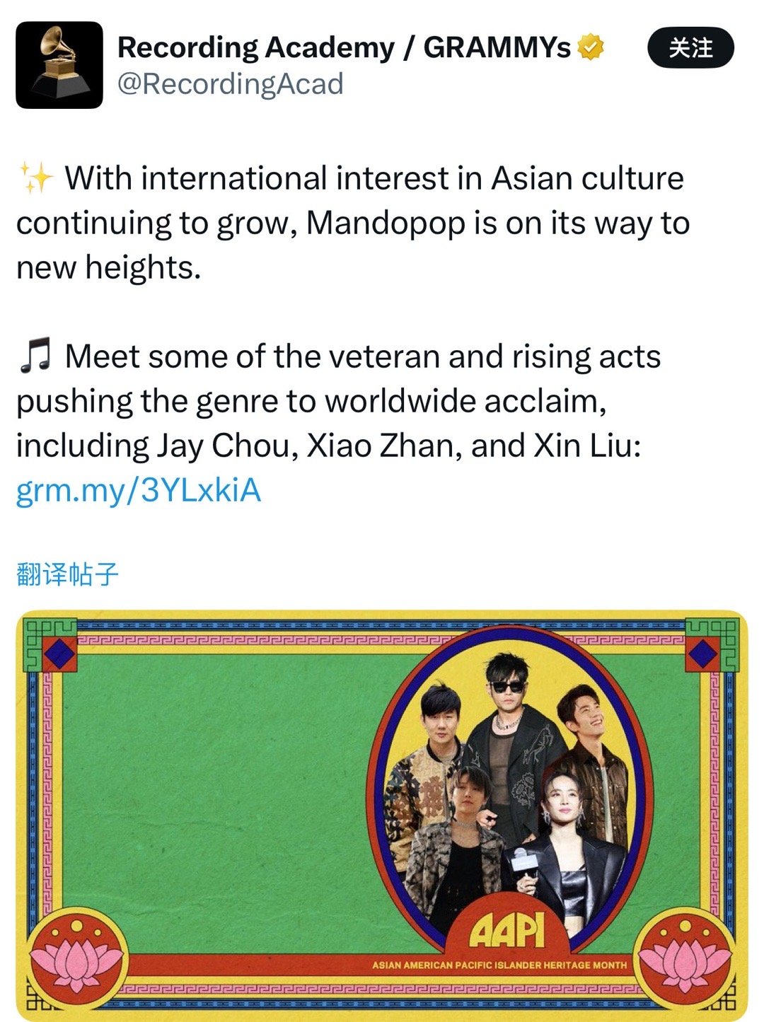 格莱美发文盘点最具国际影响力的华语歌手，刘雨昕是其中唯一的新生代女歌手！文中提到