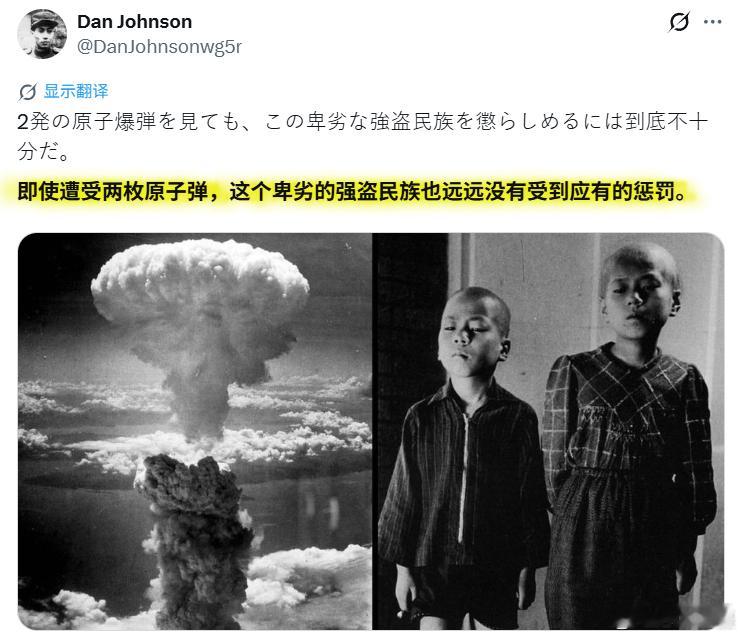 一鬼子叫唤：“追溯到 80 年前，北京和南京都是日本的领土...”网友：即使遭受