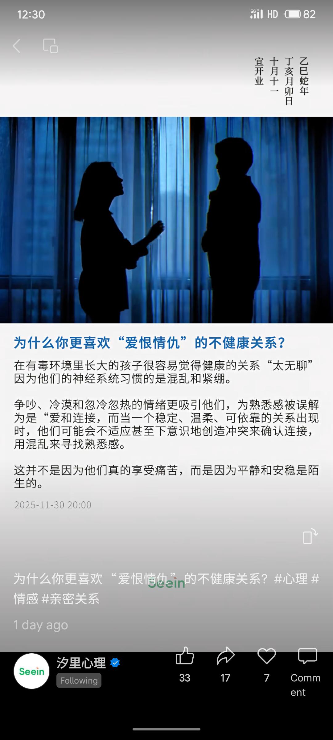 探讨了为何有人深陷“爱恨情仇”式的不健康关系：因在动荡环境中长大，其神经系统已适
